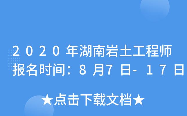 2020ʦʱ䣺87-17