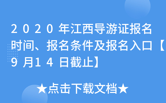 2020꽭֤ʱ䡢ڡ914սֹ