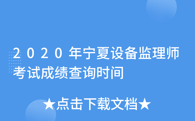 2020ꌎO(sh)O(jin)펟ԇɿ(j)ԃr(sh)g