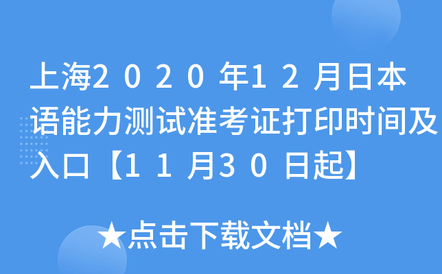 Ϻ202012ձZyԇ(zhn)Cӡrgڡ1130