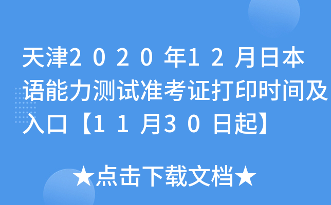 202012ձZyԇʿCӡrgڡ1130