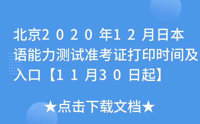 202012ձZyԇʿCӡrgڡ1130