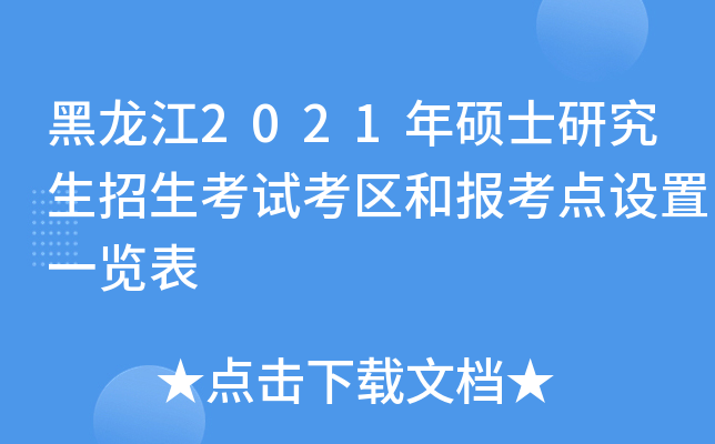 2021Tʿоԇ^(q)͈(bo)c(din)O(sh)һ[