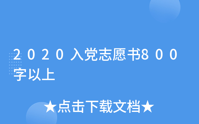 2020h־Ը800