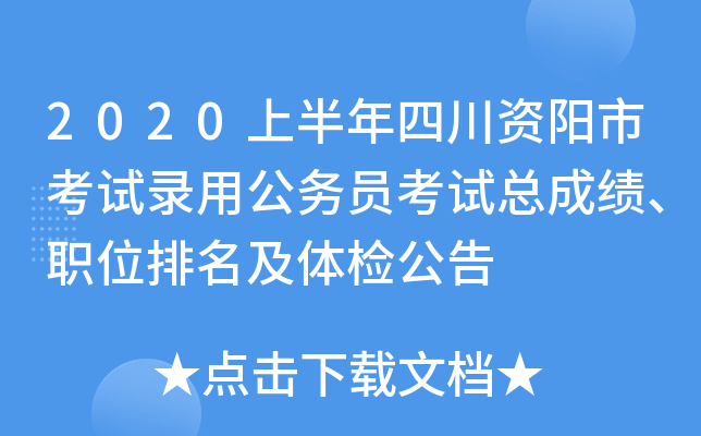 2020ϰĴYпԇù(w)Tԇɿλwz