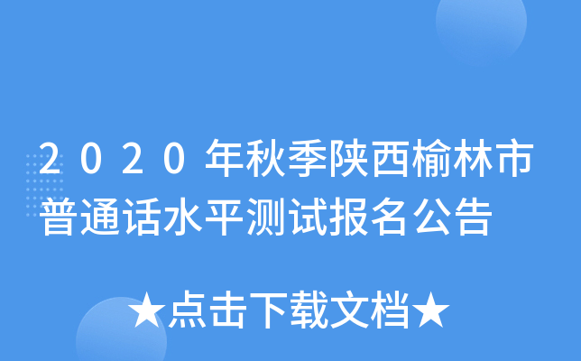 2020＾ͨԒˮƽyԇ