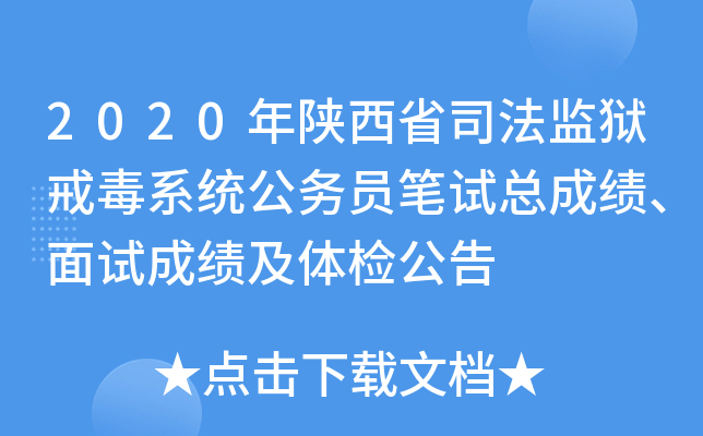 2020ʡ˾O(jin)z䶾ϵy(tng)(w)TPԇɿ(j)ԇɿ(j)wz
