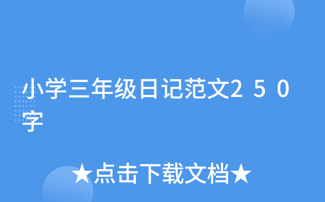 СW꼉ӛ250