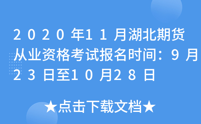 202011º؛ĘI(y)Yԇ(bo)r(sh)g9231028