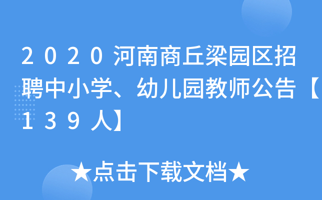 2020@^(q)ƸСW(xu)׃@̎桾139ˡ