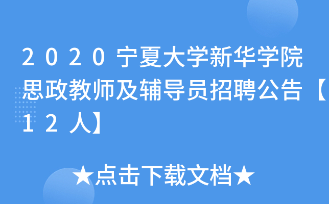 2020ĴW(xu)AW(xu)Ժ˼̎o(do)TƸ桾12ˡ