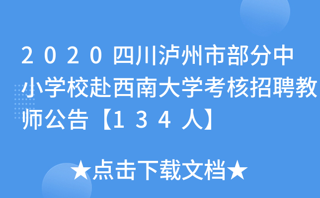 2020ĴoвСW(xu)УϴW(xu)Ƹ̎桾134ˡ