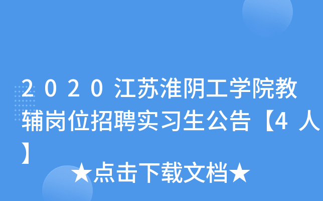 2020KꎹWԺoλƸ桾4ˡ