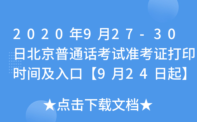 2020927-30ձͨԒ(hu)ԇ(zhn)Cӡr(sh)gڡ924