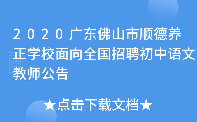 2020V|ɽ혵B(yng)W(xu)УȫƸZĽ̎