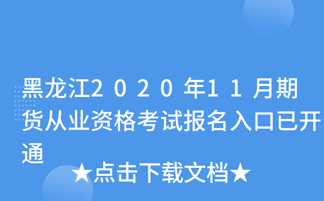 202011؛ĘI(y)Yԇ_ͨ
