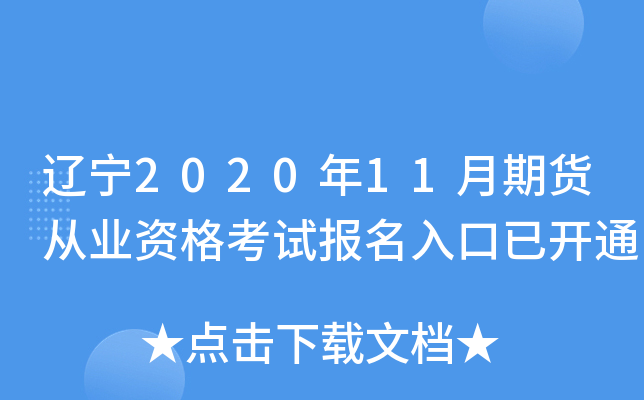|202011؛ĘI(y)Yԇ(bo)_(ki)ͨ