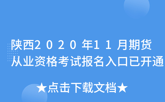 202011؛ĘI(y)Yԇ_ͨ