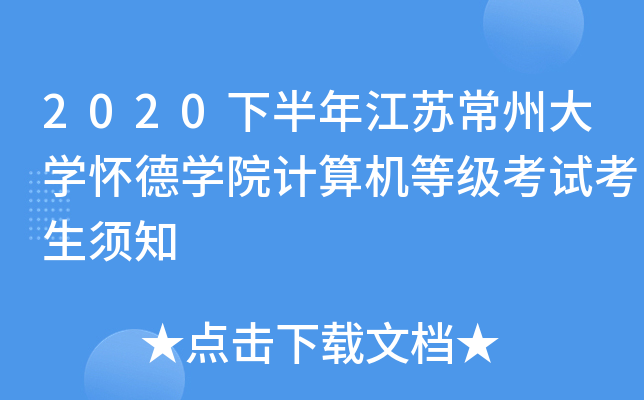 2020°꽭KݴW(xu)ѵW(xu)ԺӋCȼԇ֪