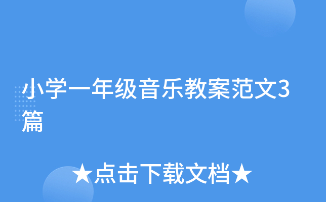 СW(xu)һ꼉(j)̰3ƪ