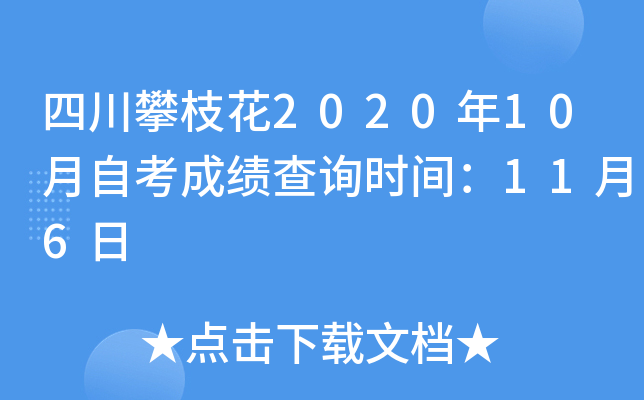 Ĵ֦202010Կɿԃr(sh)g116