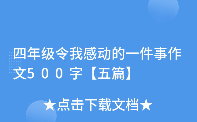꼉(j)ҸЄ(dng)һ500֡ƪ
