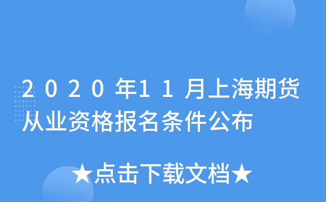 202011Ϻ؛ĘI(y)Y(bo)l