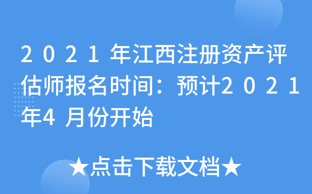 2021꽭עYa(chn)urgA(y)Ӌ20214·_ʼ