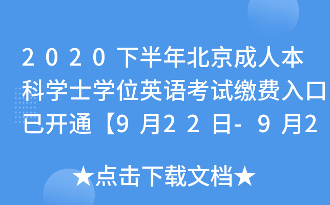 2020°걱˱ƌW(xu)ʿW(xu)λӢZԇ?yn)UM_ͨ922-925_ͨ