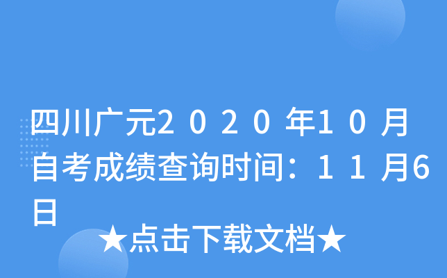 ĴVԪ202010Կɿ(j)ԃr(sh)g116