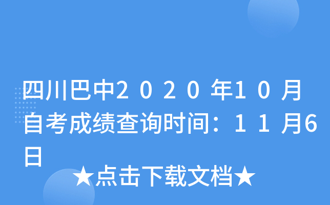 Ĵ202010Կɿԃr(sh)g116