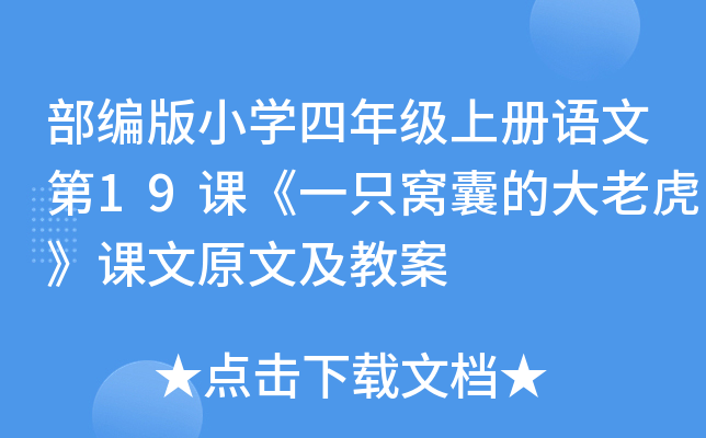 СW(xu)꼉σZĵ19nһֻCҵĴϻnԭļ̰