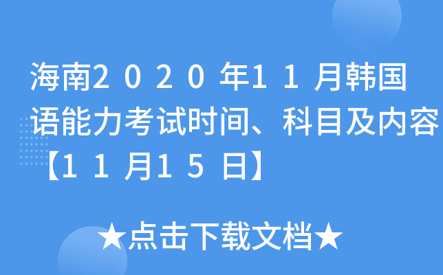 202011nZԇr(sh)gĿ(ni)ݡ1115ա