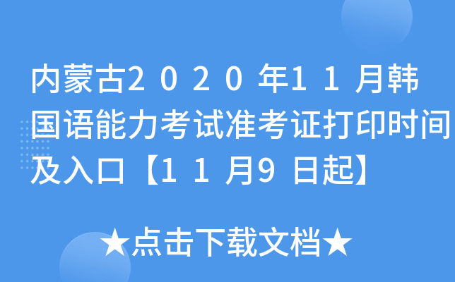 (ni)ɹ202011n(gu)Z(y)ԇ(zhn)Cӡr(sh)gڡ119