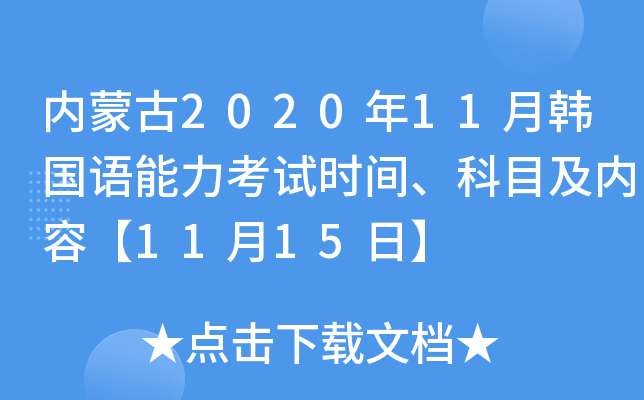 (ni)ɹ202011nZԇrgĿ(ni)ݡ1115ա