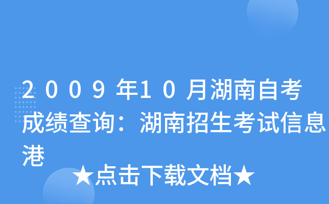 200910ºԿɿ(j)ԃԇϢ