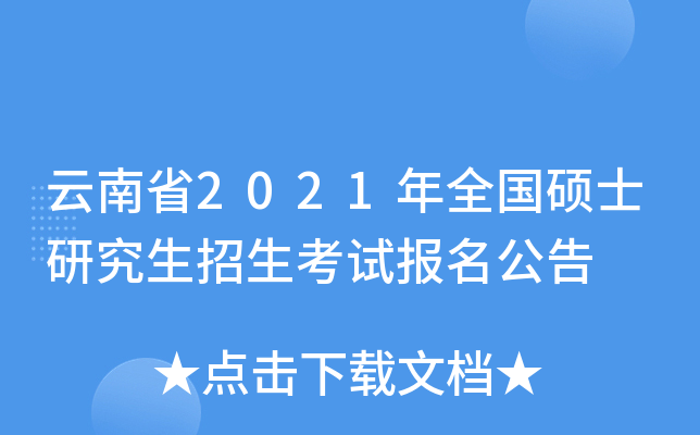 ʡ2021ȫTʿоԇ(bo)