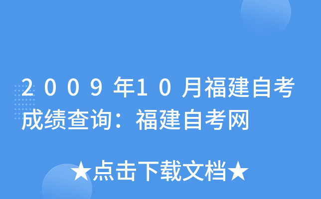 200910¸ԿɿԃԿW(wng)