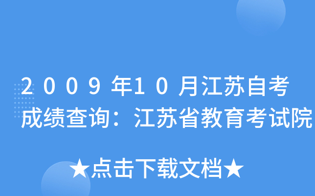 200910½KԿɿԃKʡԇԺ