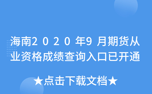 20209؛ĘI(y)Yɿ(j)ԃ?ni)_ͨ