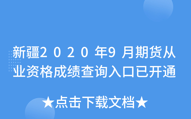 ½20209؛ĘI(y)Yɿ(j)ԃ?ni)_ͨ