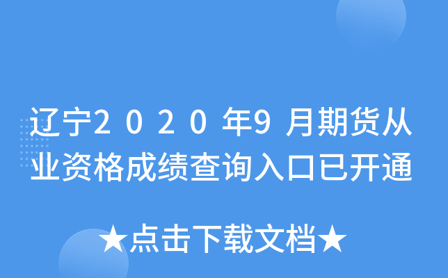 |20209؛ĘI(y)Yɿ(j)ԃ?ni)_ͨ