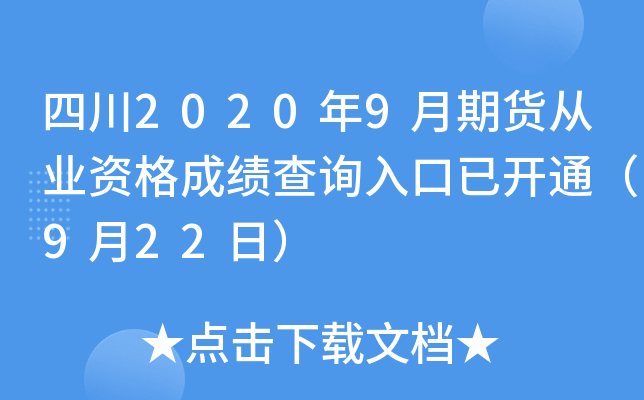 Ĵ20209؛ĘI(y)Yɿ(j)ԃ?ni)_(ki)ͨ922գ
