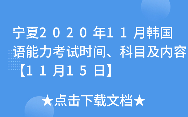 202011nZԇr(sh)gĿ(ni)ݡ1115ա