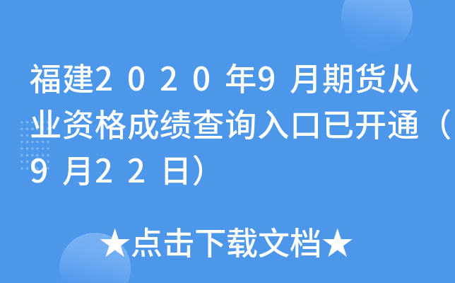 20209؛ĘI(y)Yɿԃ?ni)_ͨ922գ