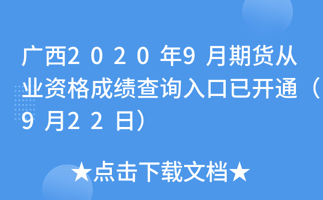 V20209؛ĘI(y)Yɿԃ?ni)_ͨ922գ