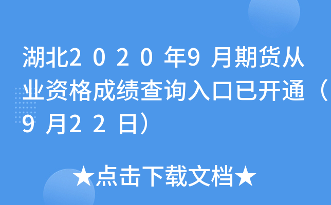 20209؛ĘI(y)Yɿ(j)ԃ(xn)?ni)_(ki)ͨ922գ
