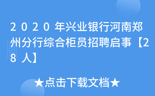2020dI(y)yкݷоCϹTƸ¡28ˡ
