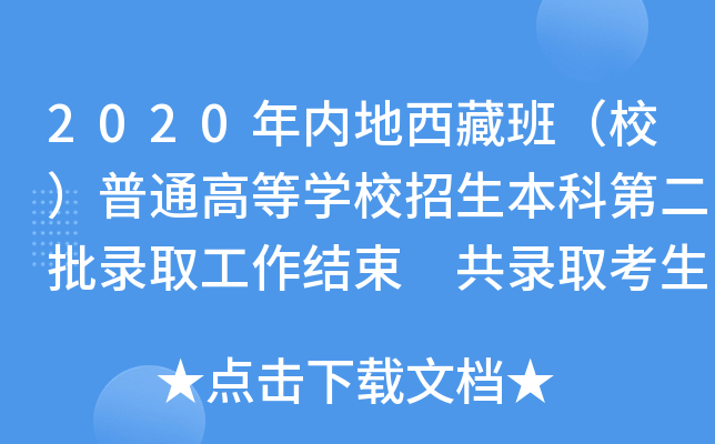 2020(ni)ذࣨУͨߵȌW(xu)УƵڶȡY(ji) ȡ1399