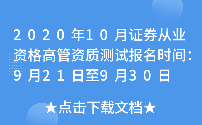 202010CȯĘI(y)Y߹Y|(zh)y(c)ԇ(bo)r(sh)g921930